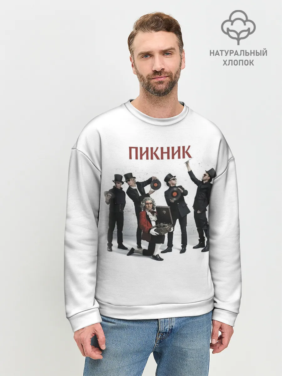 Мужской свитшот базовый / Пикник альбом