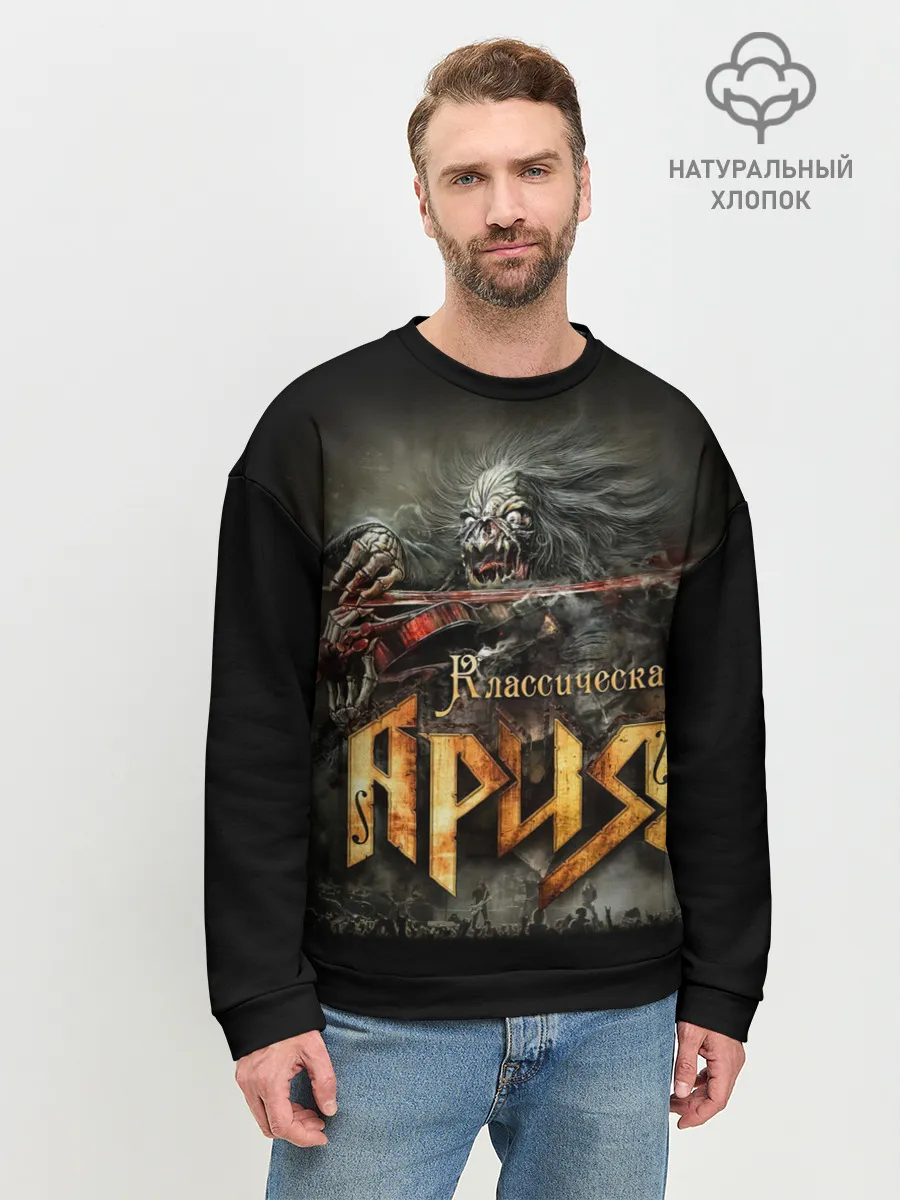 Мужской свитшот базовый / Классическая Ария