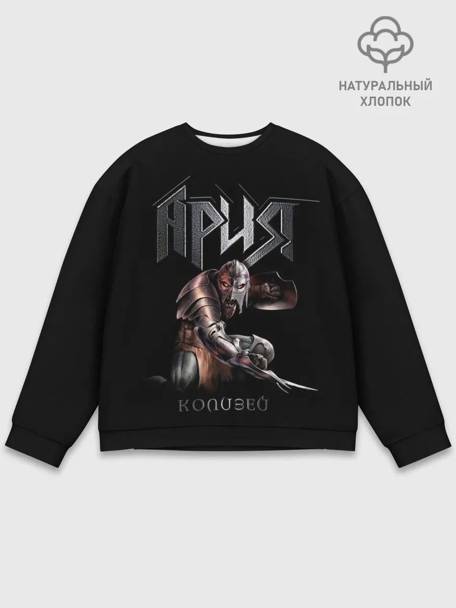 Мужской свитшот базовый / Ария - КОЛИЗЕЙ