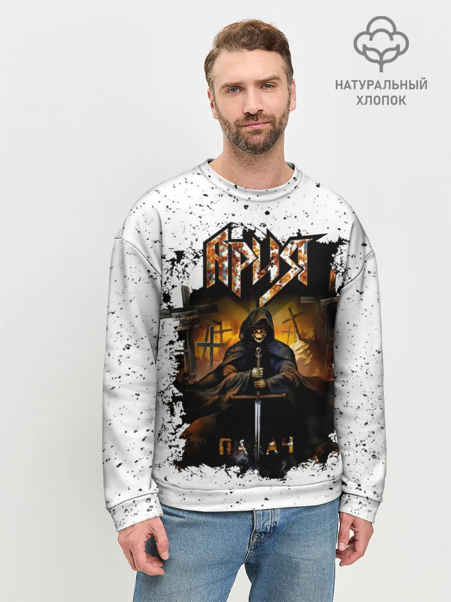 Мужской свитшот базовый / Ария ПАЛАЧ