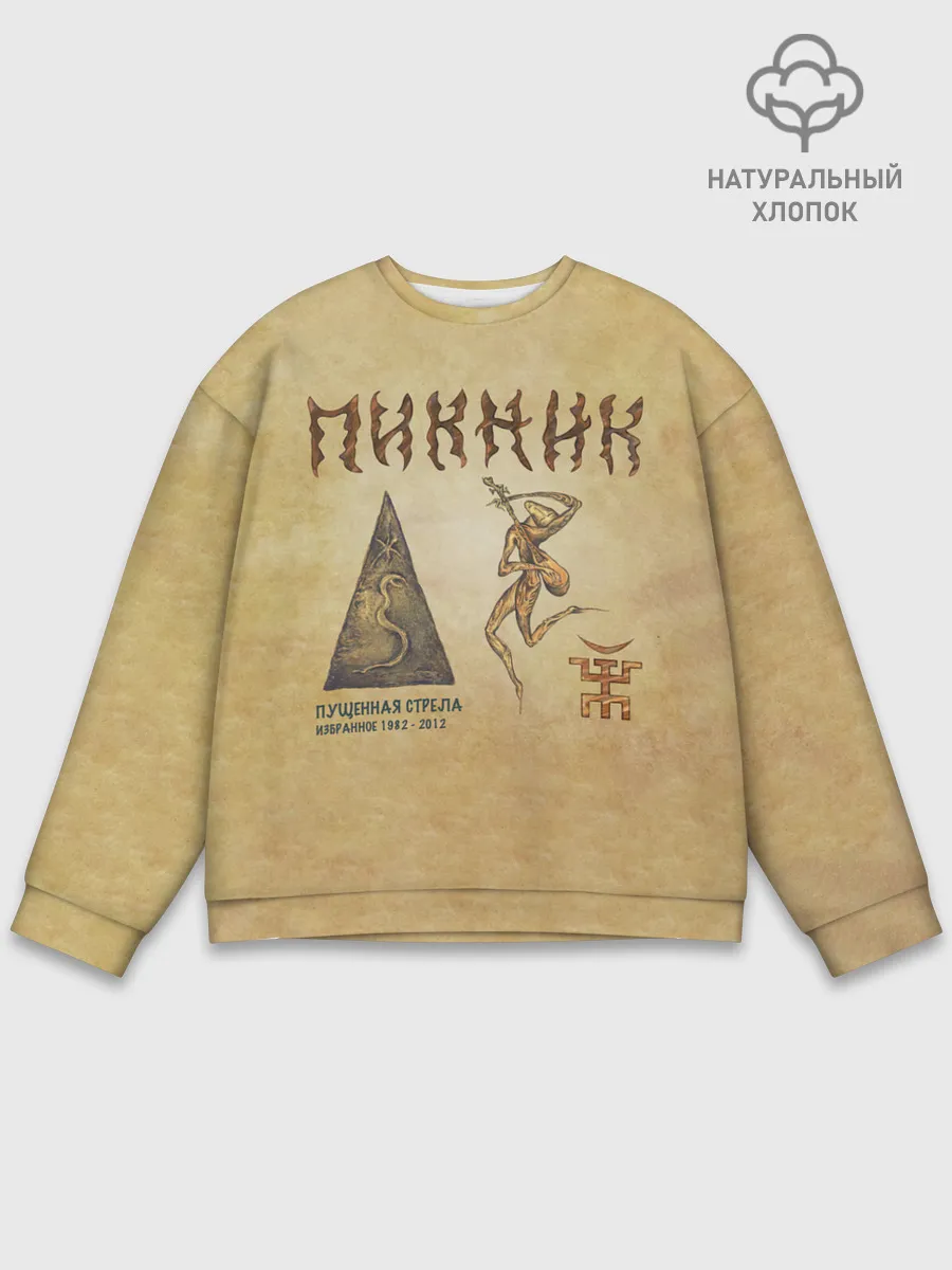 Мужской свитшот базовый / Пущенная стрела - Пикник