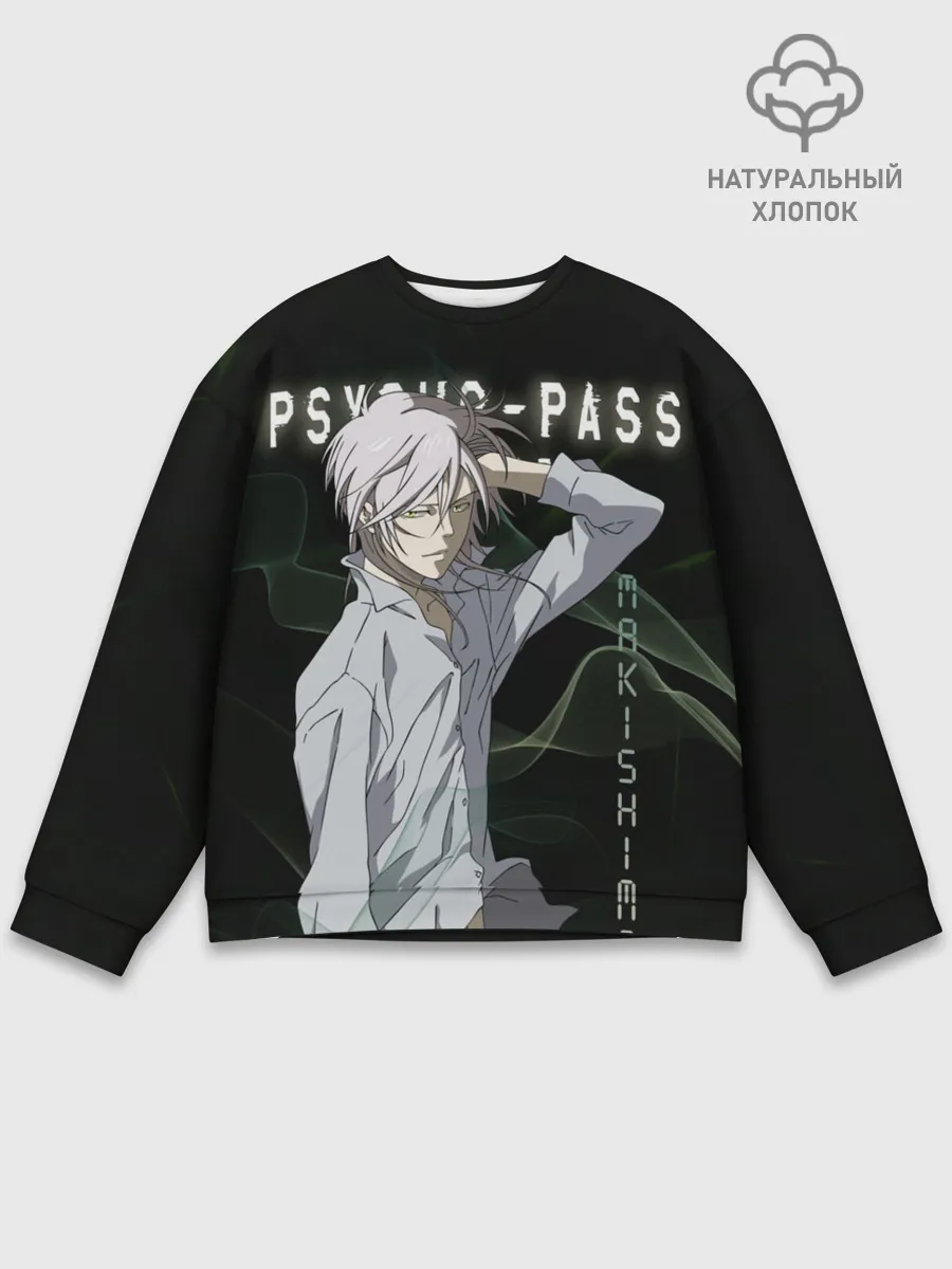 Мужской свитшот базовый / Сёго Макисима Psycho-Pass