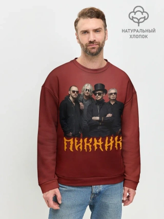 Мужской свитшот базовый / Группа Пикник