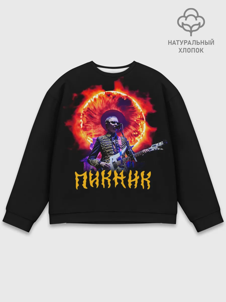 Мужской свитшот базовый / Пикник Эдмунд Шклярский