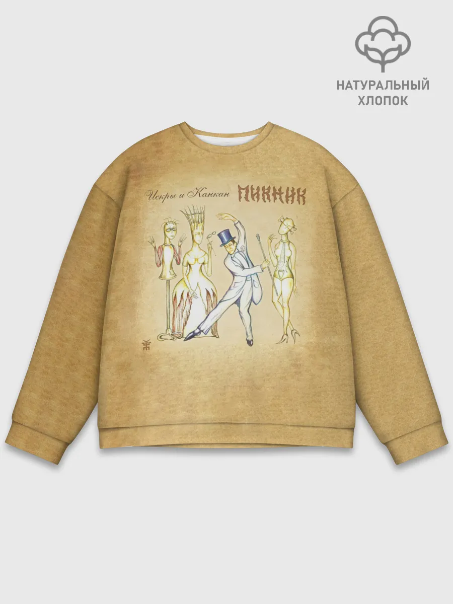 Мужской свитшот базовый / Искры и Канкан Пикник