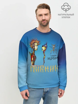 Мужской свитшот базовый / Пикник в руках Великана
