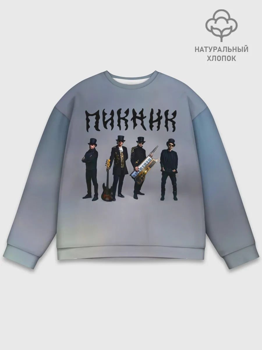 Мужской свитшот базовый / Пикник группа