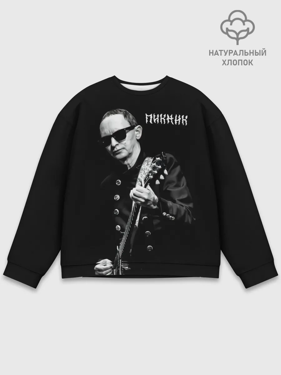 Мужской свитшот базовый / Пикник Эдмунд Шклярский