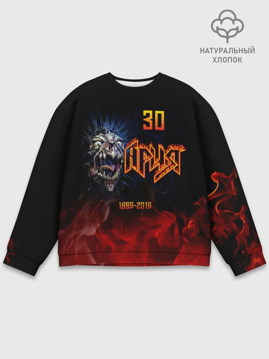 Мужской свитшот базовый / Ария 30 лет 1985 - 2015