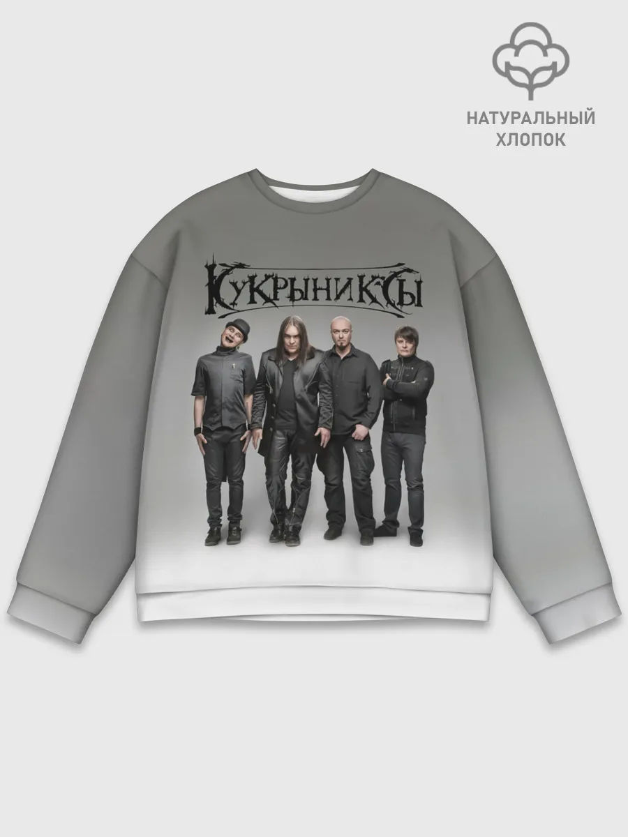 Мужской свитшот базовый / Кукрыниксы рок группа