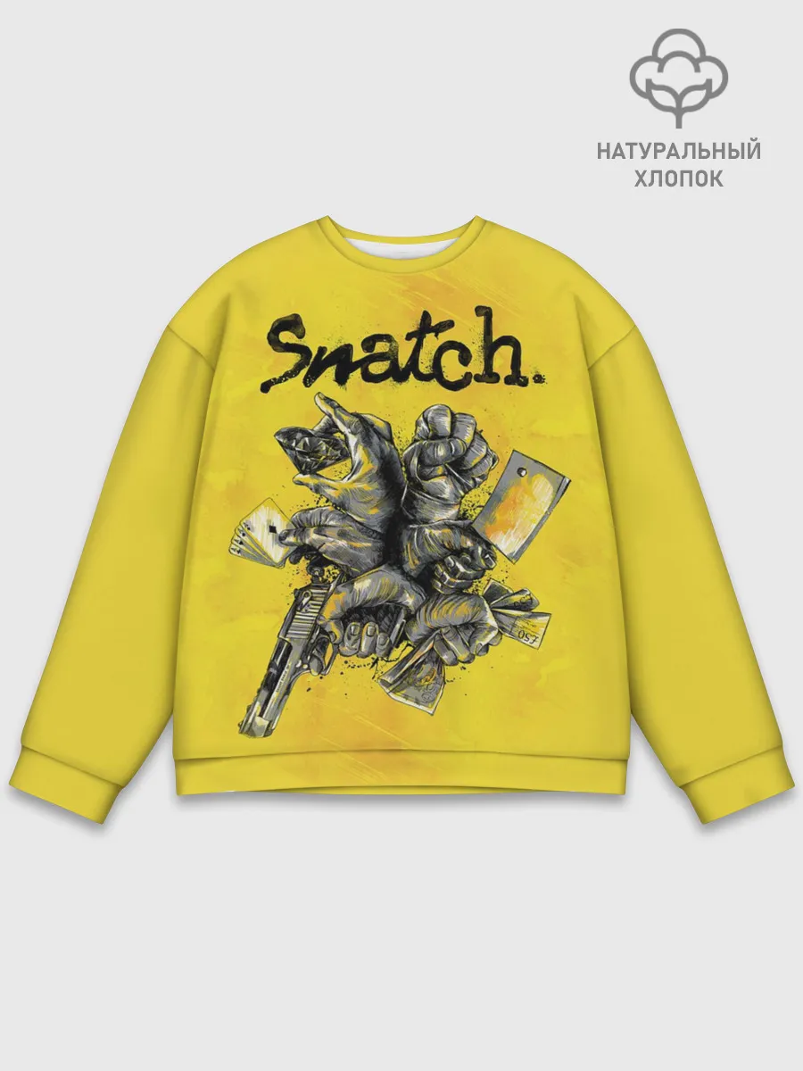 Мужской свитшот базовый / Большой куш. Snatch