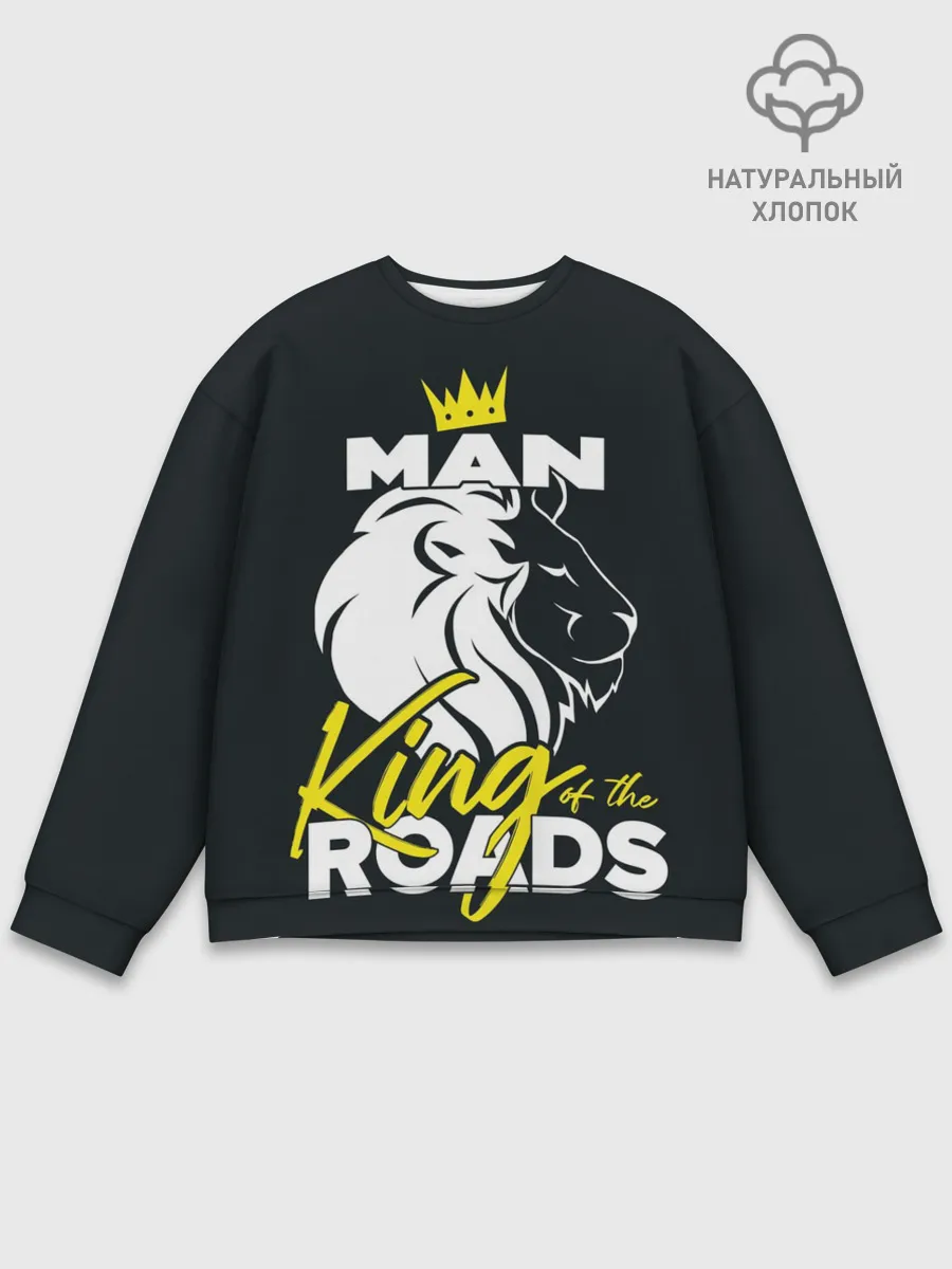 Мужской свитшот базовый / Man king of the roads
