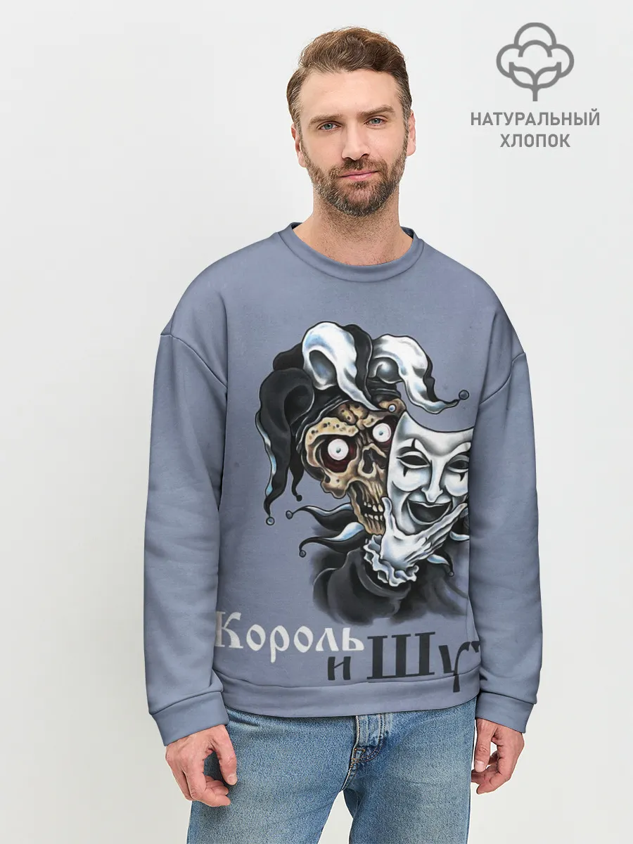Мужской свитшот базовый / Череп с маской КиШ