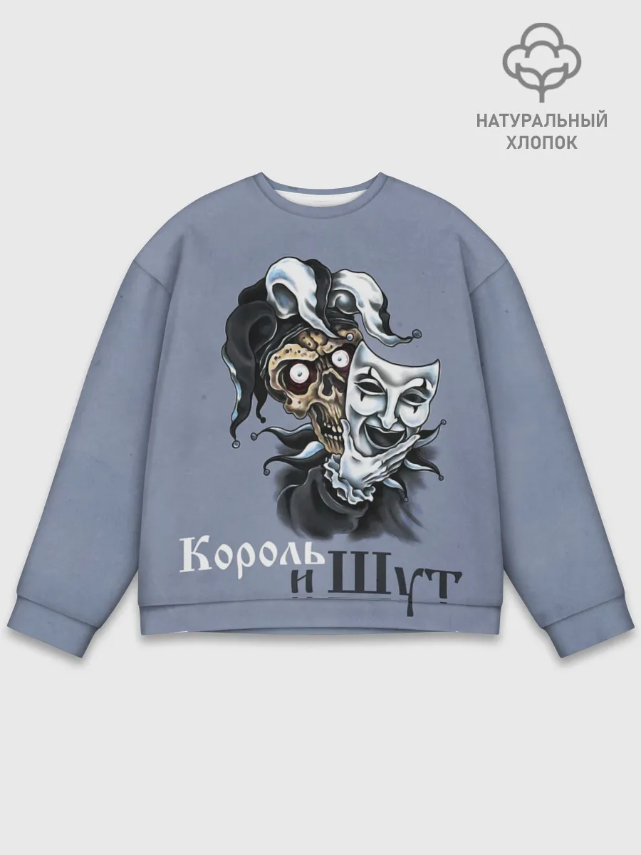 Мужской свитшот базовый / Череп с маской КиШ
