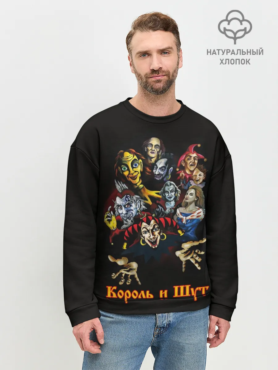 Мужской свитшот базовый / Альбомы КиШ