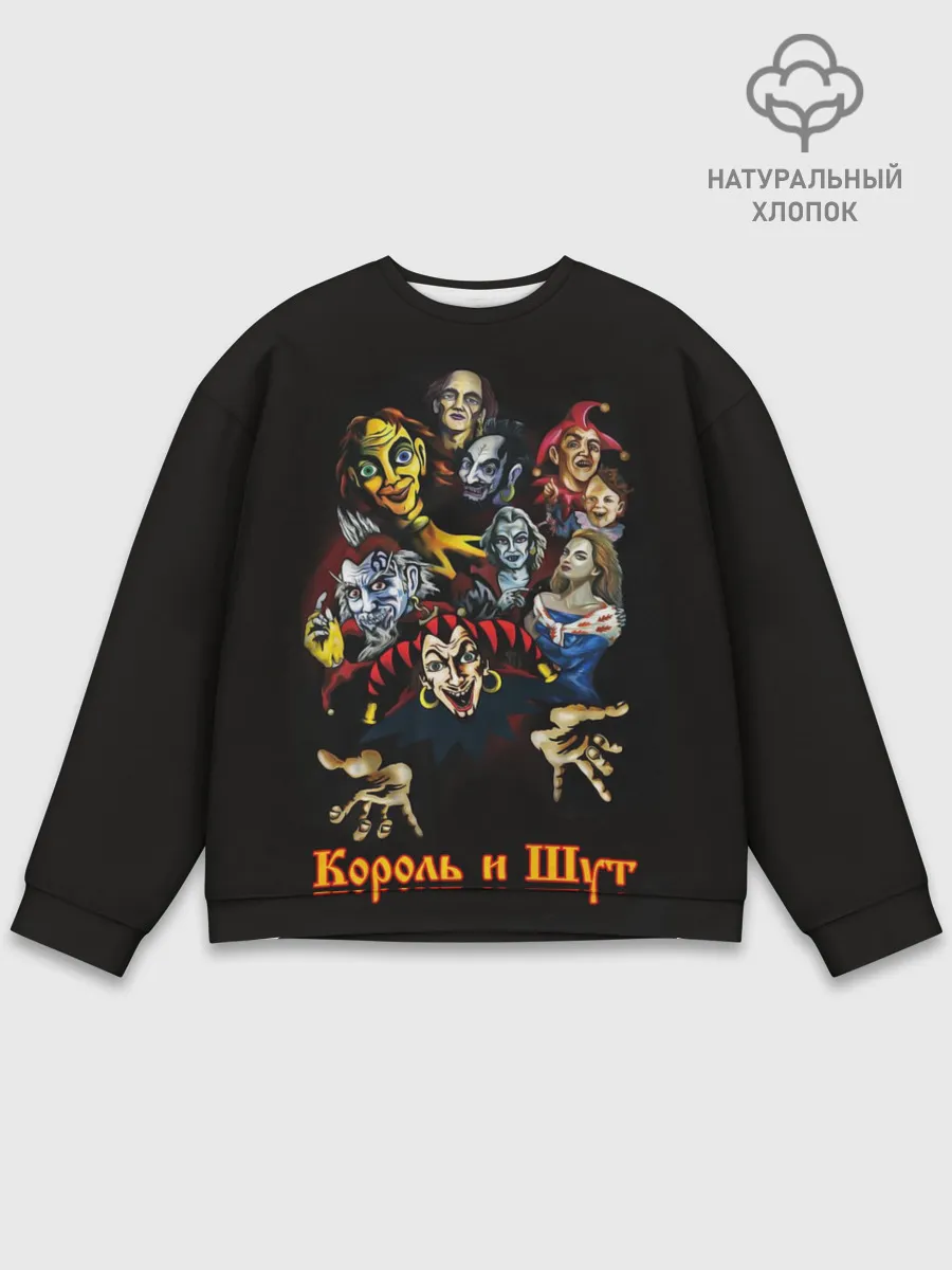 Мужской свитшот базовый / Альбомы КиШ