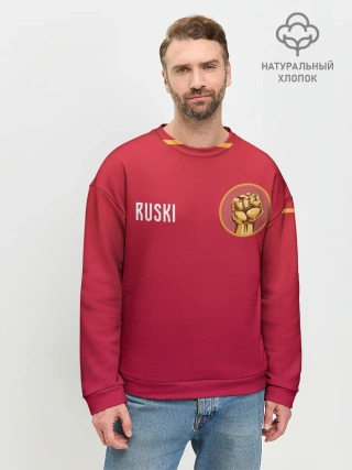 Мужской свитшот базовый / YA RUSKI | Я РУССКИЙ