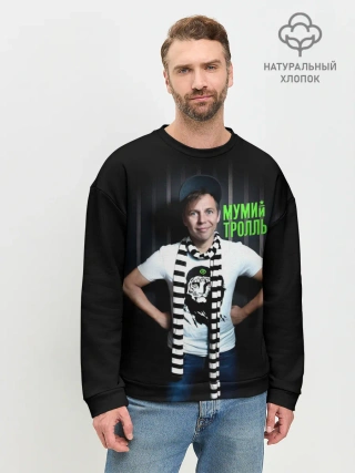 Мужской свитшот базовый / Илья Лагутенко - Мумий Тролль