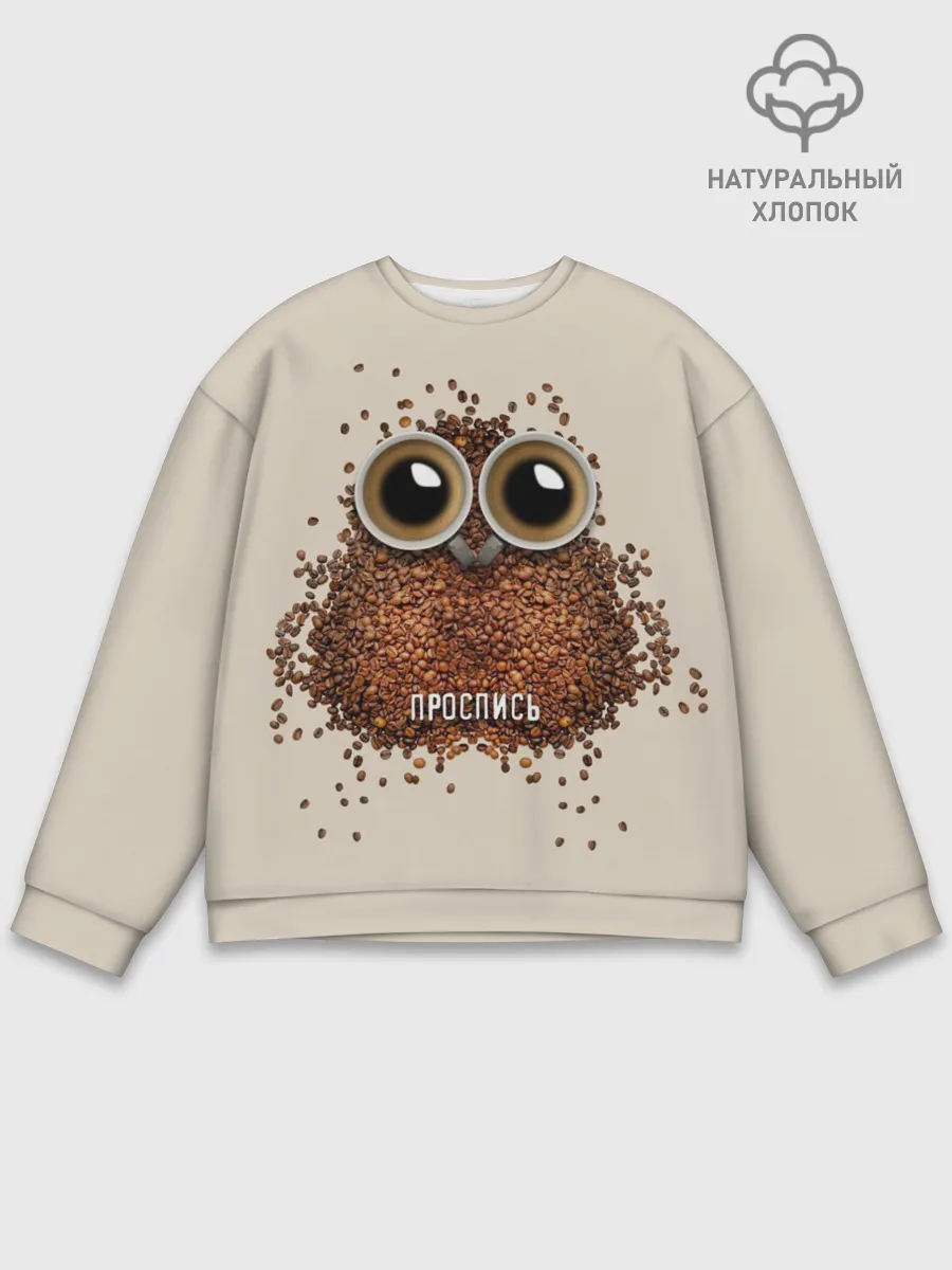 Мужской свитшот базовый / Проспись
