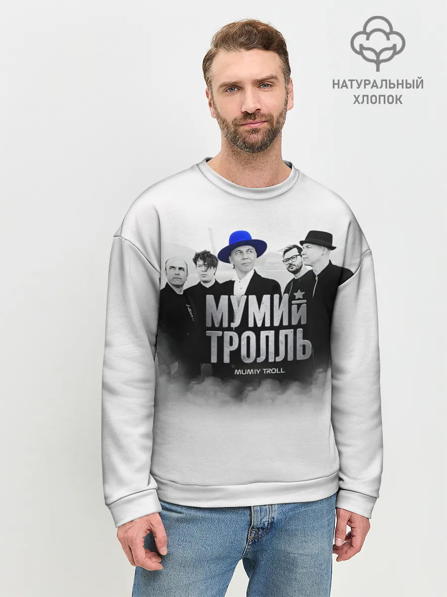 Мужской свитшот базовый / Мумий Тролль | Mumiy Troll