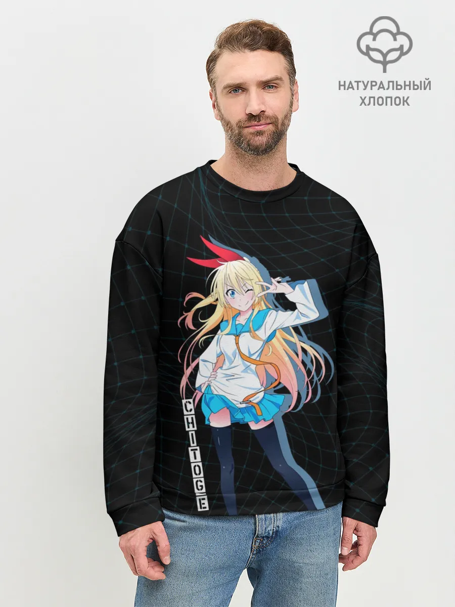 Мужской свитшот базовый / Читогэ Притворная любовь