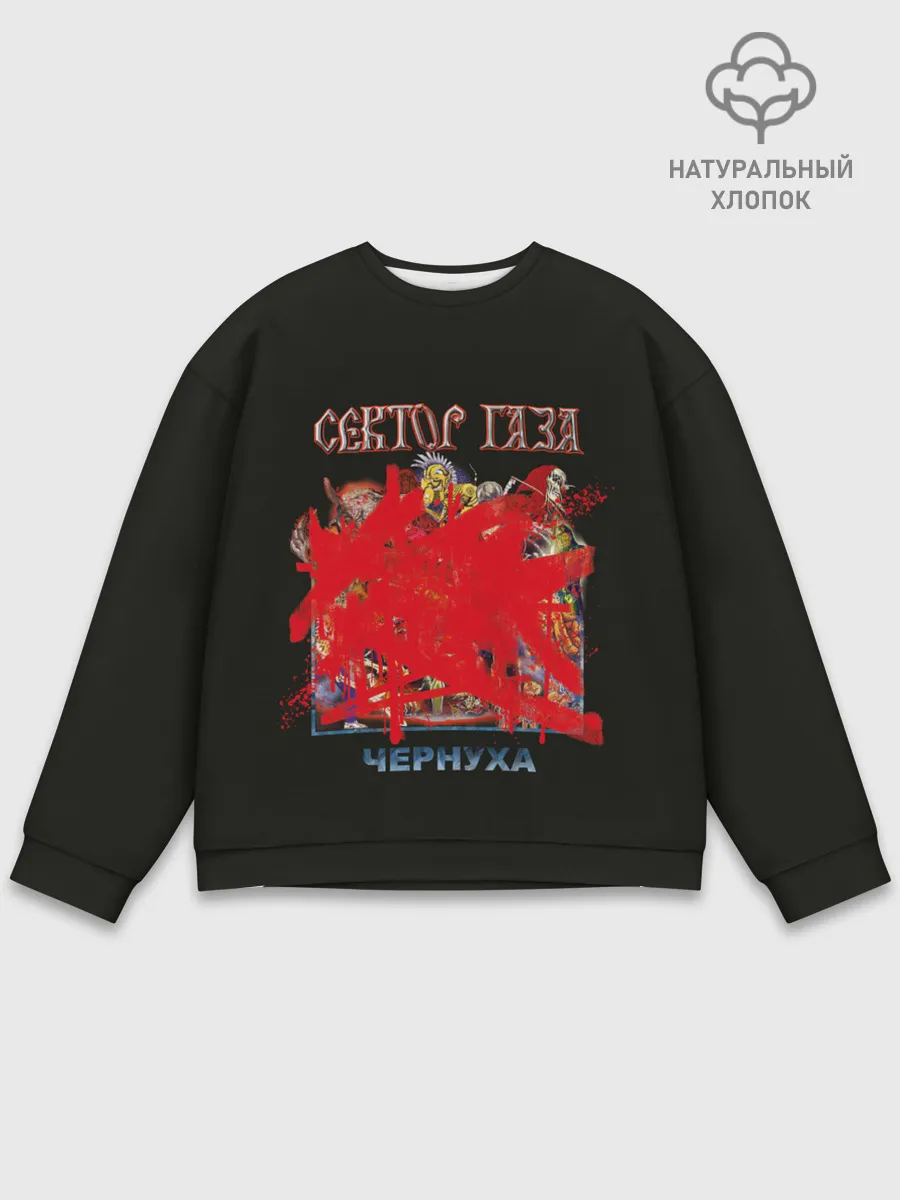 Мужской свитшот базовый / Альбом Чернуха