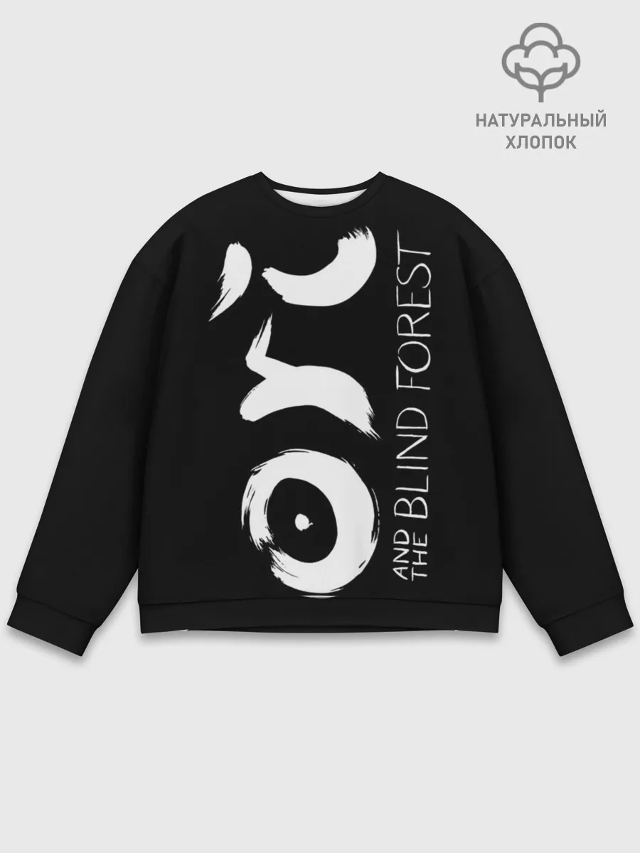 Мужской свитшот базовый / Ori and the Will of the Wisps