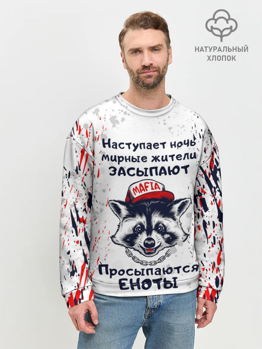 Мужской свитшот базовый / ЕНОТОМАФИЯ | MAFIA COON