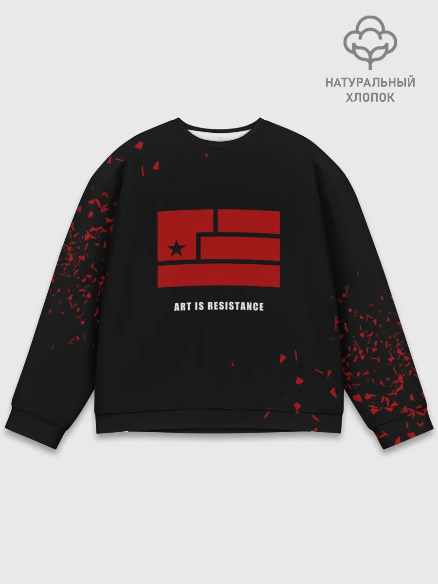 Мужской свитшот базовый / Art is resistance