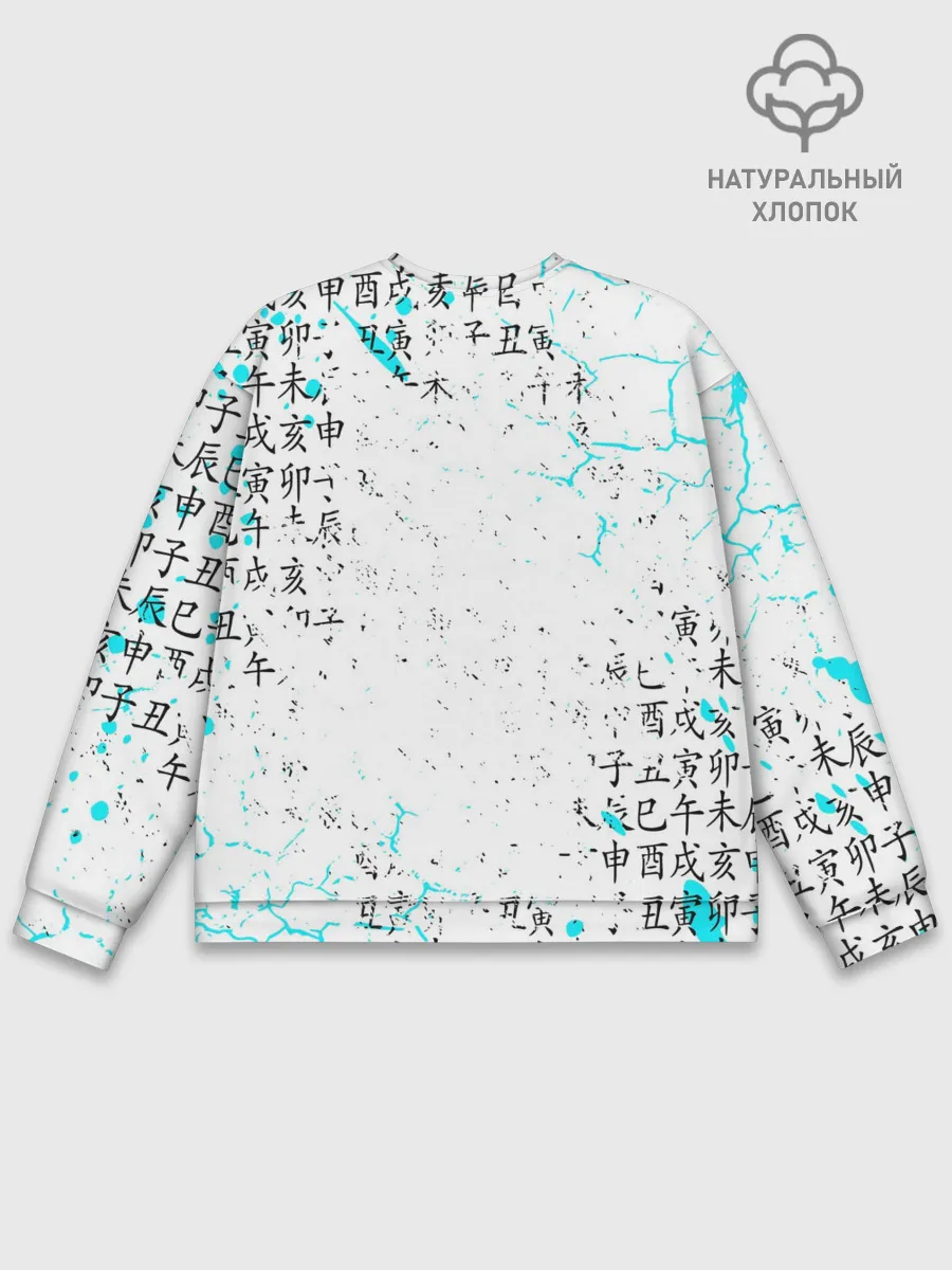 Мужской свитшот базовый / ТООРУ ОЙКАВА / OIKAWA TORU