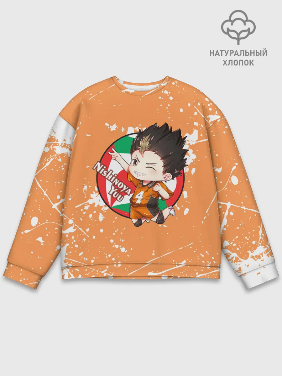Мужской свитшот базовый / Nishinoya Yuo | Haikyu | Волейбол