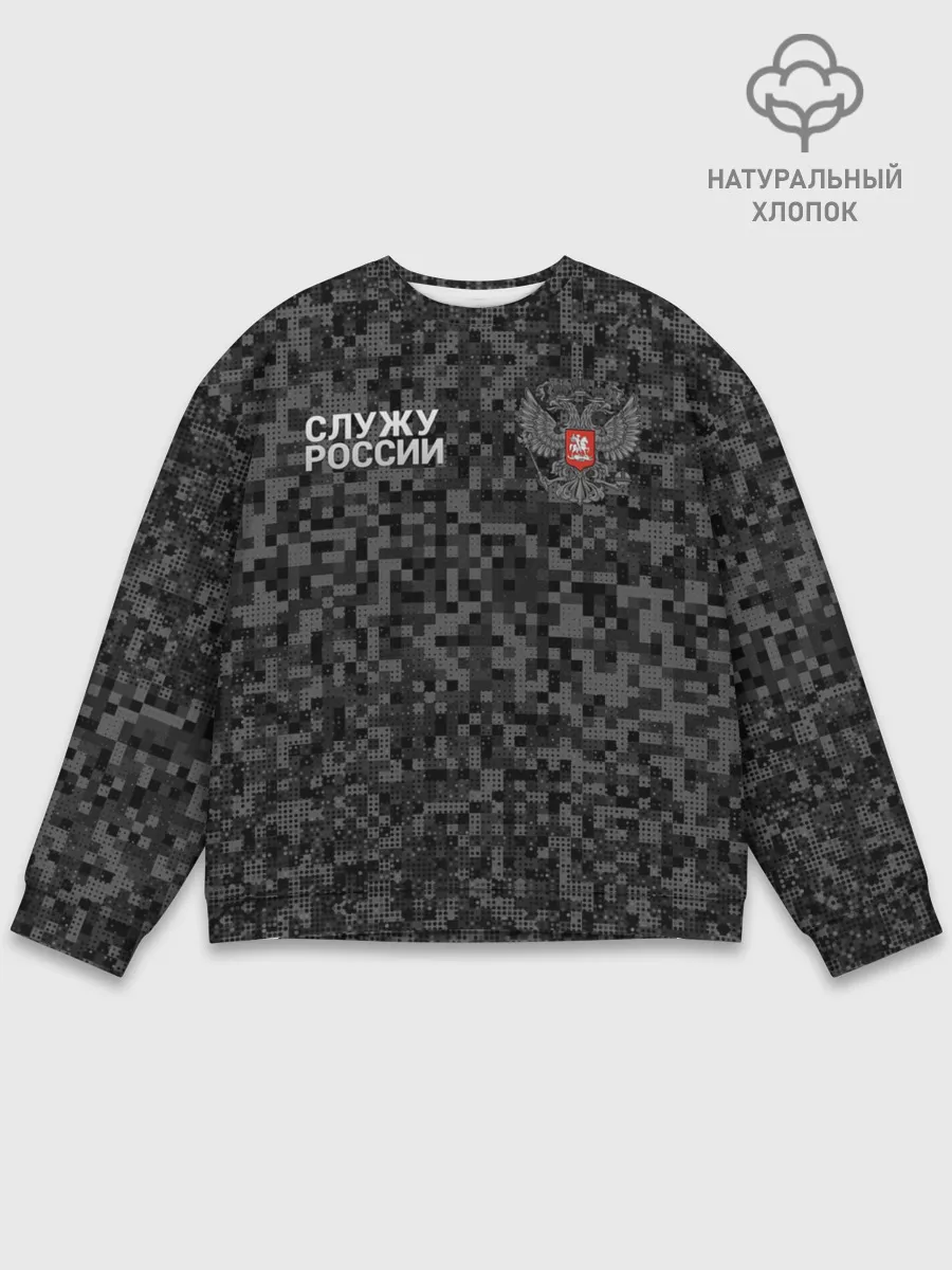 Мужской свитшот базовый / Камуфляж в точку. Россия