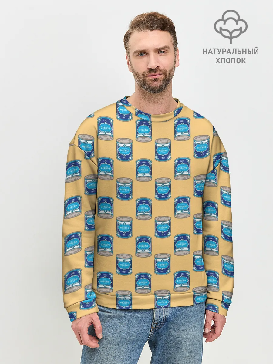 Мужской свитшот базовый / Сгущенка паттерн