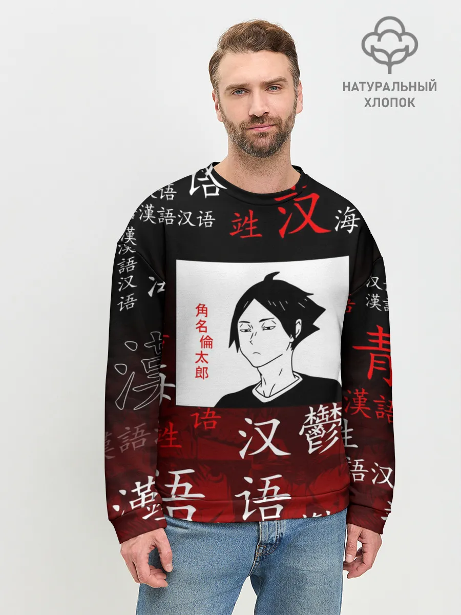 Мужской свитшот базовый / РИНТАРО СУНА / SUNA RINTARO