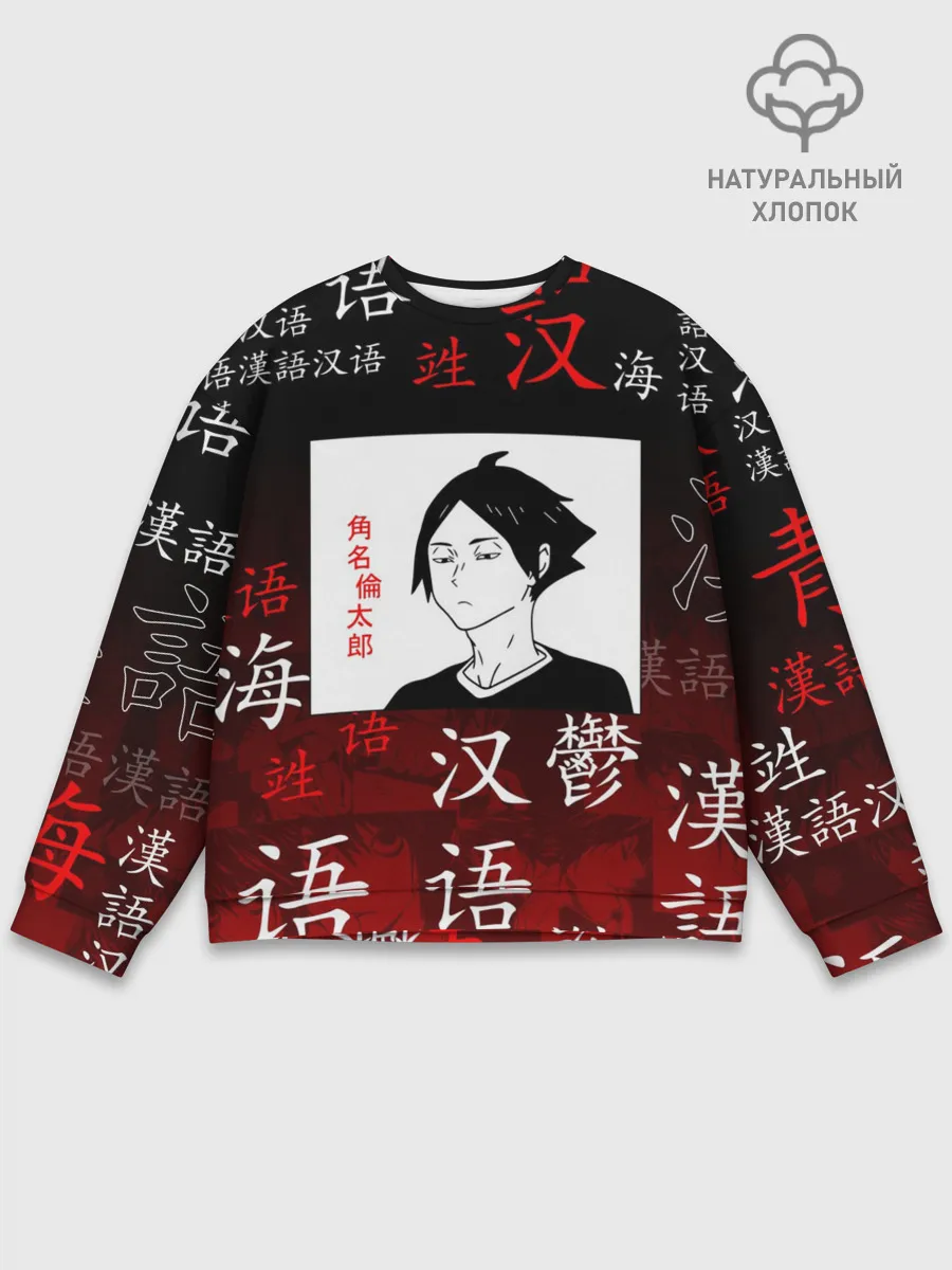 Мужской свитшот базовый / РИНТАРО СУНА / SUNA RINTARO