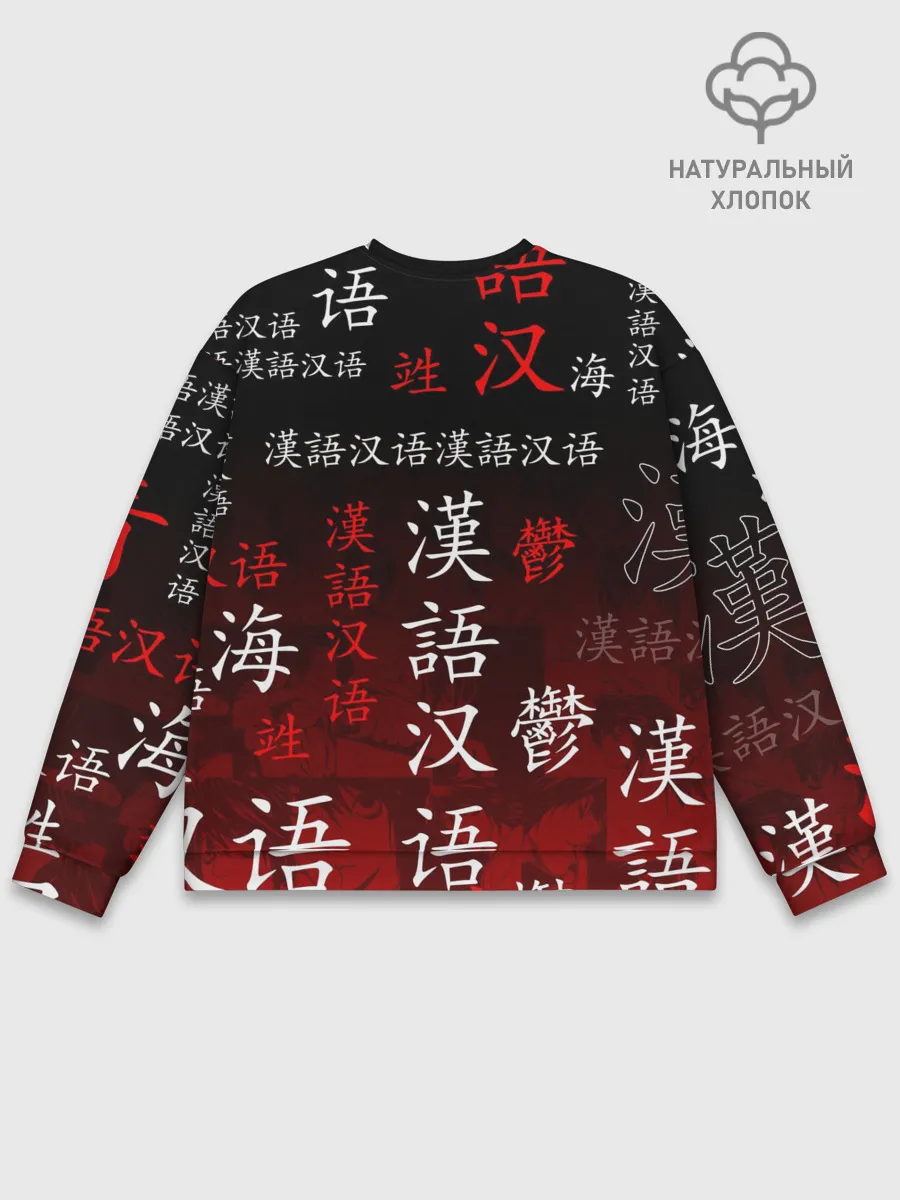 Мужской свитшот базовый / РИНТАРО СУНА / SUNA RINTARO