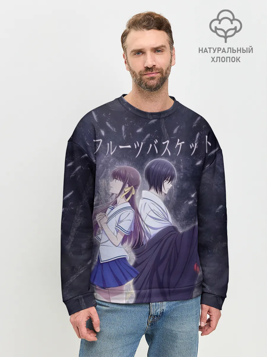 Мужской свитшот базовый / Корзинка фруктов