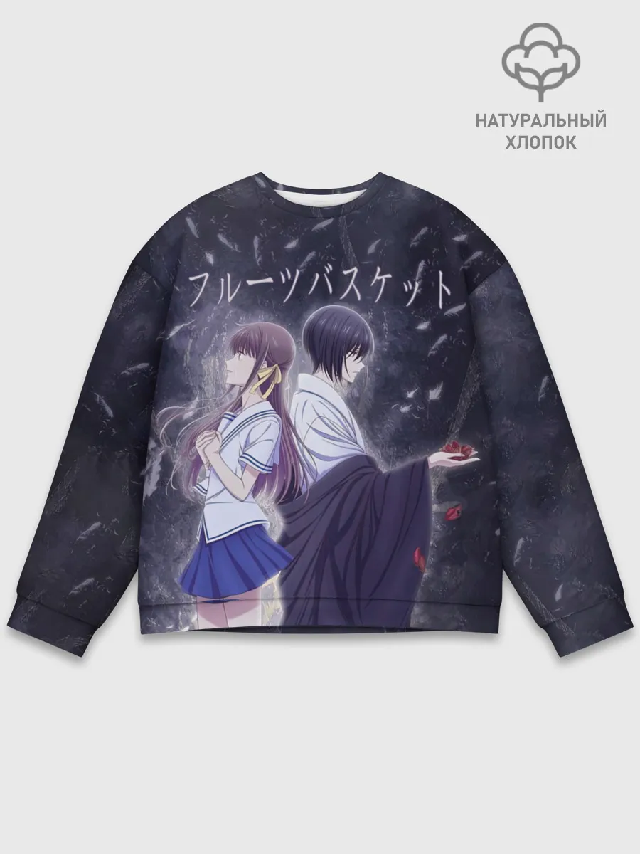 Мужской свитшот базовый / Корзинка фруктов