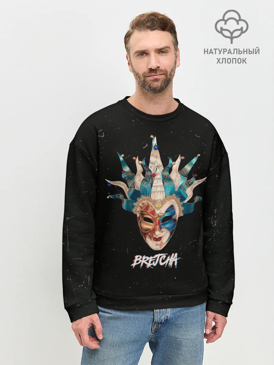 Мужской свитшот базовый / Брейча