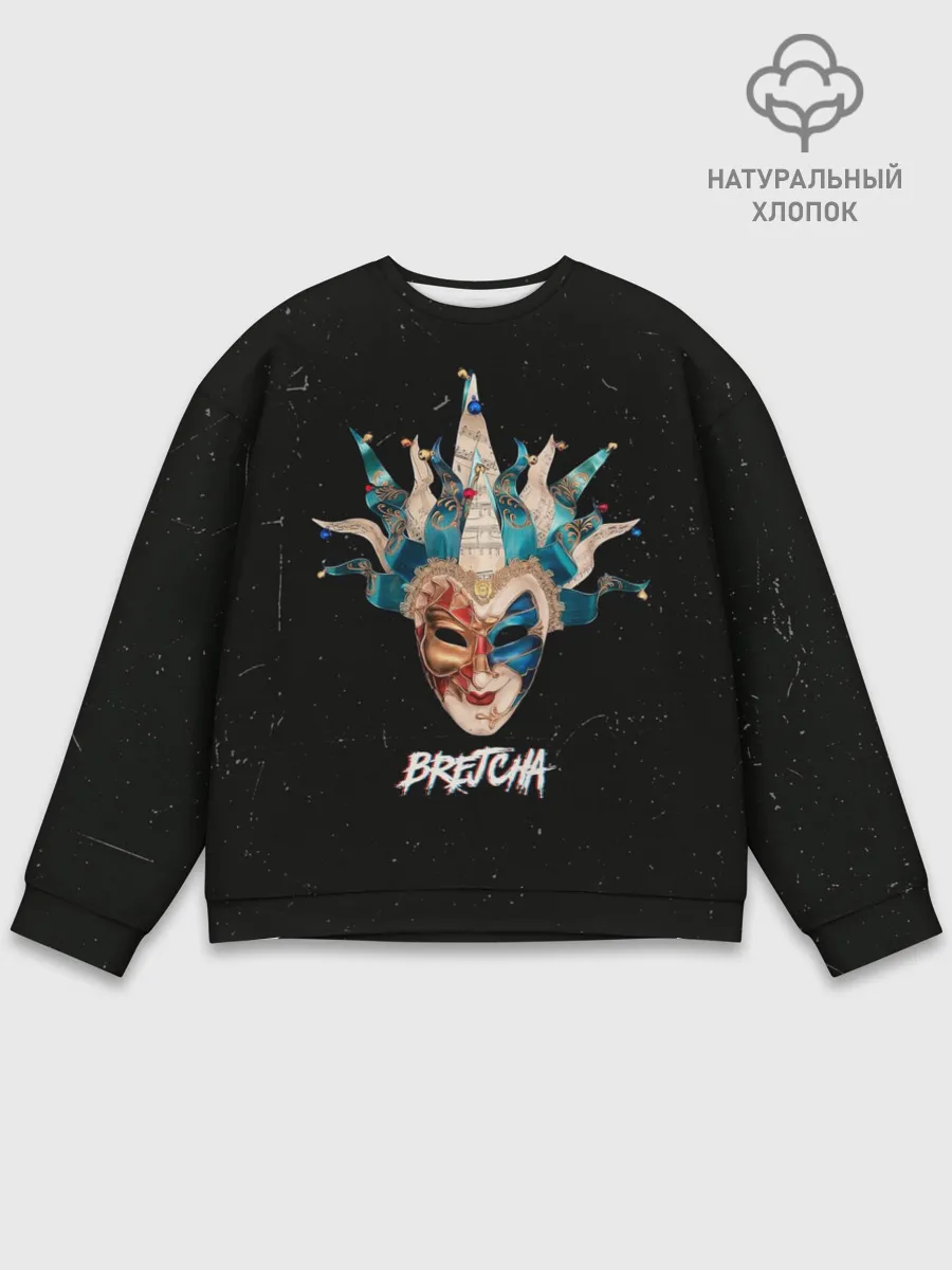 Мужской свитшот базовый / Брейча