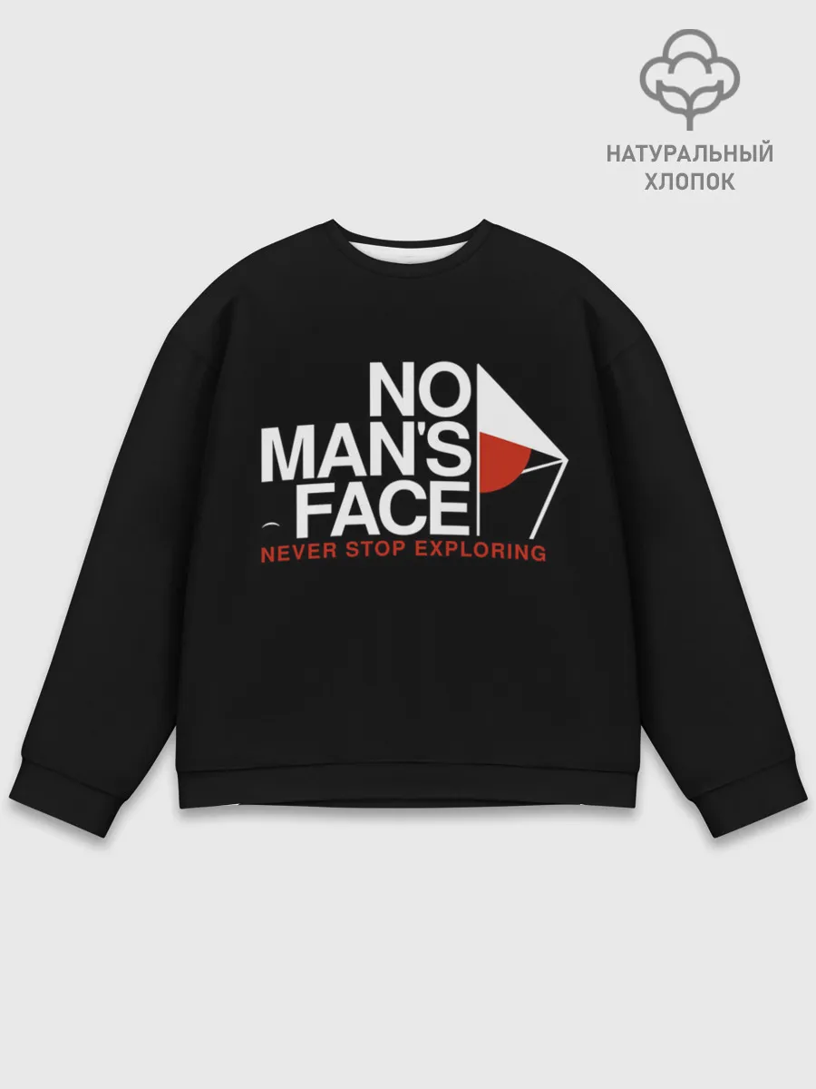 Мужской свитшот базовый / Не переставай исследовать