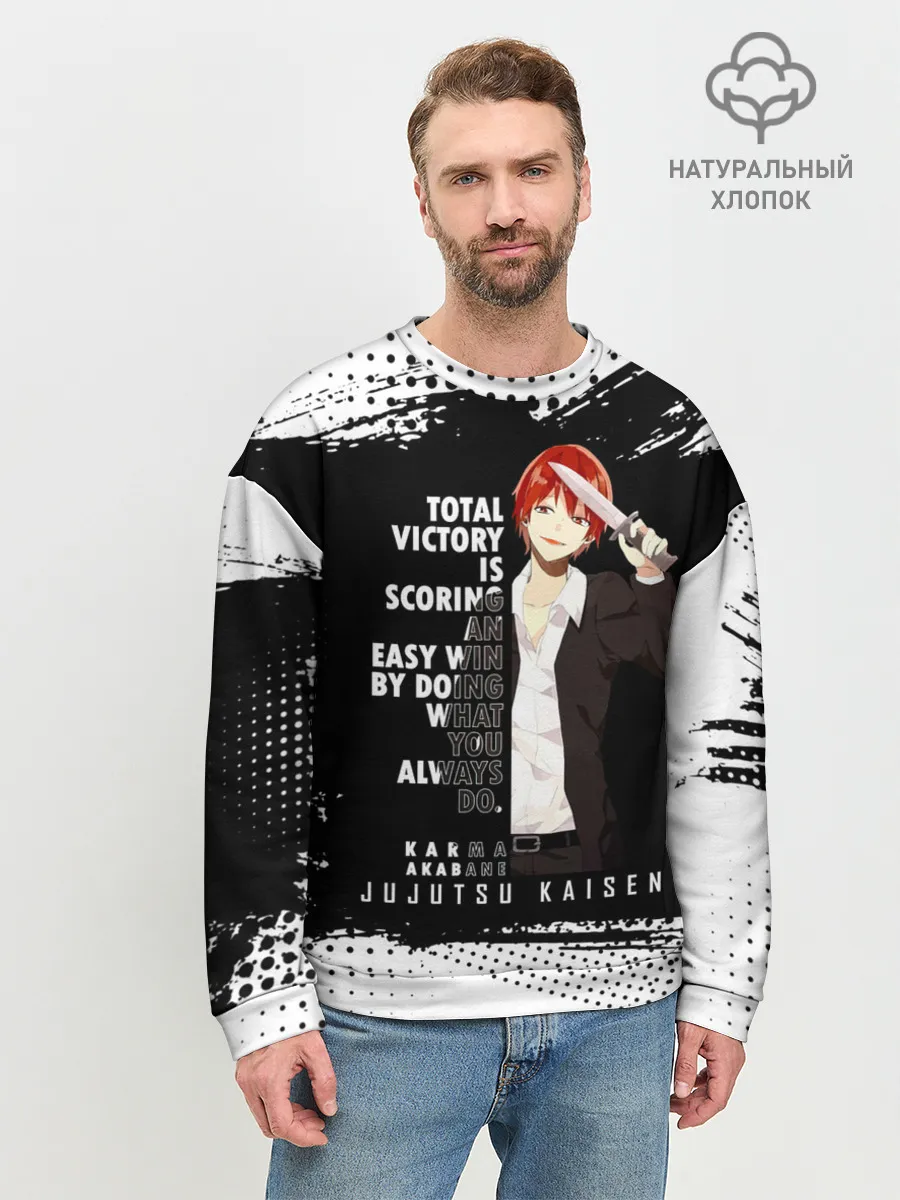 Мужской свитшот базовый / Карма Акабане | Класс Убийц