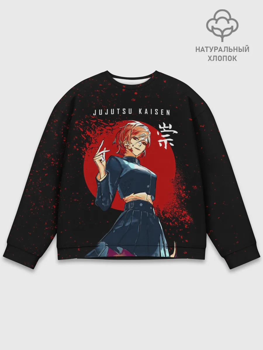 Мужской свитшот базовый / Кугисаки Нобара