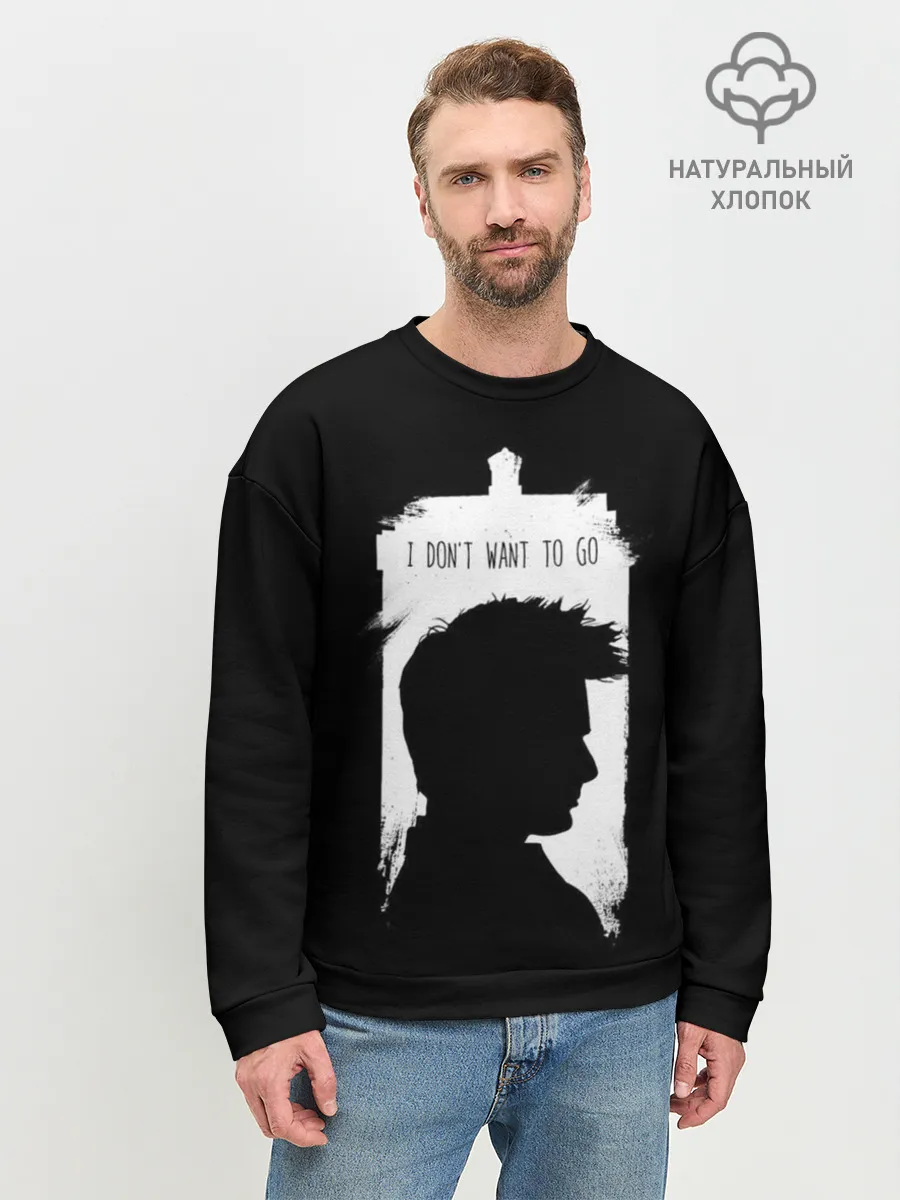 Мужской свитшот базовый / Я не хочу идти