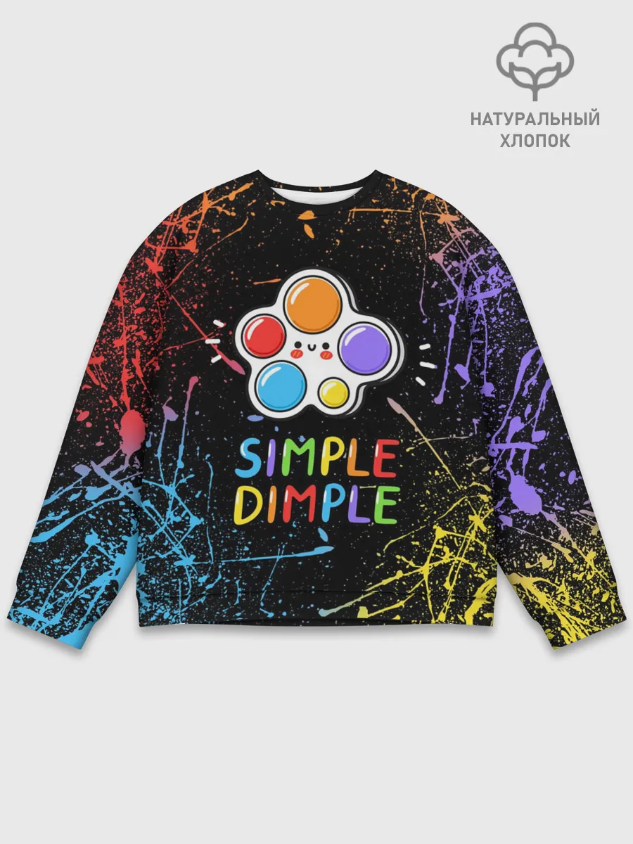 Мужской свитшот базовый / SIMPLE DIMPLE ИГРУШКА