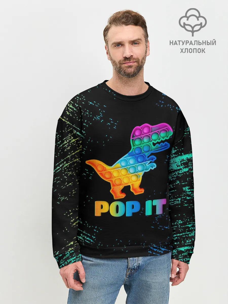 Мужской свитшот базовый / POP IT DINOSAUR | ДИНОЗАВР