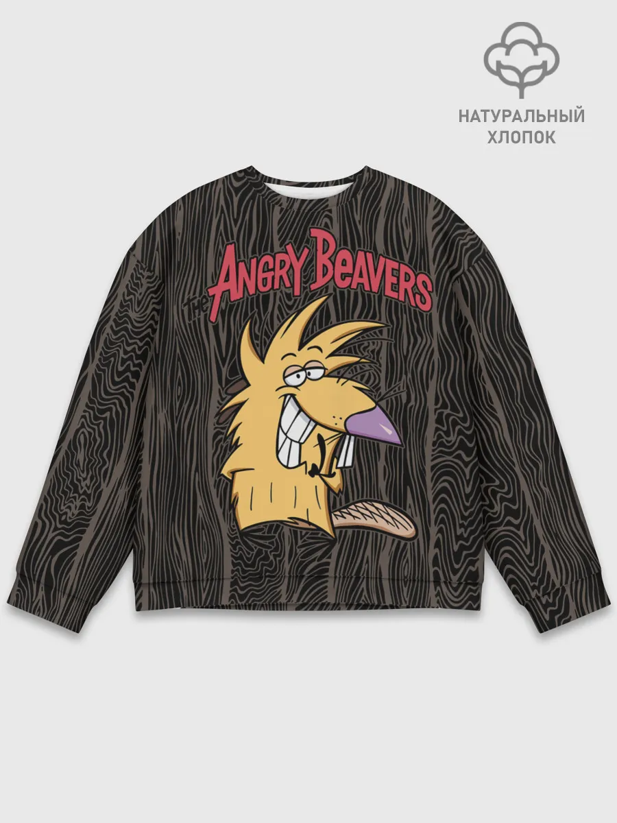 Мужской свитшот базовый / Крутые Бобры