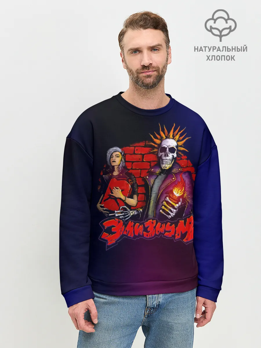 Мужской свитшот базовый / Элизиум Блондинка КсЮ