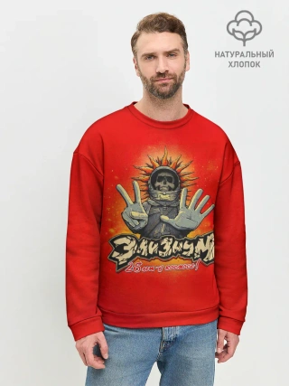 Мужской свитшот базовый / Элизиум 25 лет в космосе!