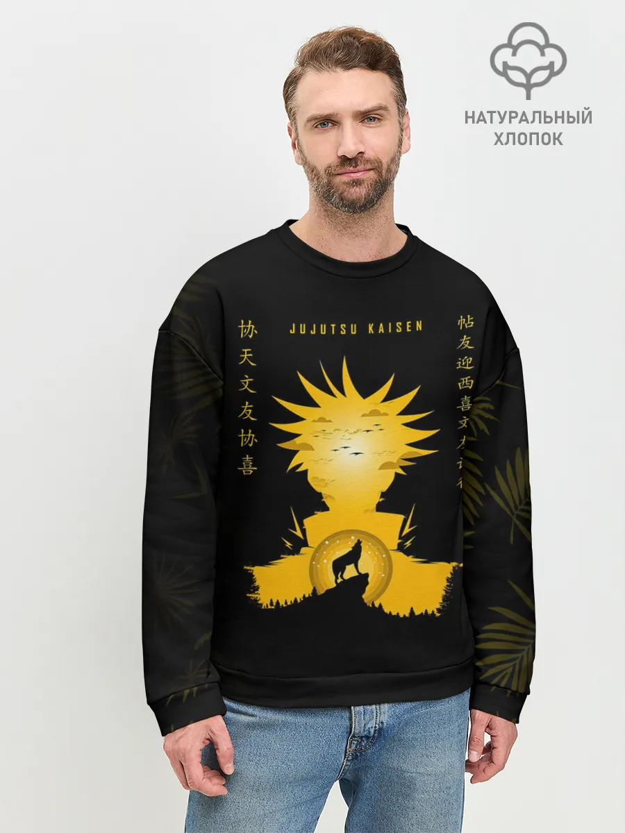 Мужской свитшот базовый / Gojo Satoru Jujutsu Kaisen